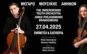 “Έμπνευση, Ελευθερία”, Μέγαρο Μουσικής Αθηνών, “ebnefsi, eleftheria”, megaro mousikis athinon