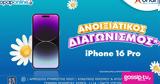 Μεγάλος *, Phone 16 Pro*,megalos *, Phone 16 Pro*