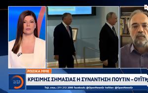 Ρωσικά ΜΜΕ, Κρίσιμη, Πούτιν – Ουιτκόφ, rosika mme, krisimi, poutin – ouitkof