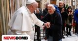 Ποια, Πάπα Φραγκίσκου,poia, papa fragkiskou