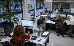 Λιβάνιος, Δημοσίου, - Πώς, livanios, dimosiou, - pos