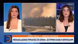 Μεγάλες, Ισραήλ,megales, israil