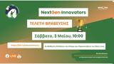 NextGen Innovators 2025,Envolve