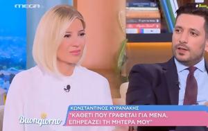Κυρανάκη, Σκορδά, Είμαι, kyranaki, skorda, eimai