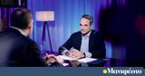 Μητσοτάκης, Ελλάδα, 2027,mitsotakis, ellada, 2027