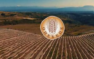ΟΠΕΚΕΠΕ, Έρχεται, - Πότε, opekepe, erchetai, - pote