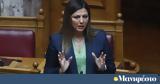 Ζαχαράκη, Τεράστιο, Πειραματικά Πρότυπα, Ωνάσεια,zacharaki, terastio, peiramatika protypa, onaseia