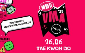 MAD VIDEO MUSIC AWARDS 2025, ΔΕΗ, Ανακοινώθηκαν, MAD VIDEO MUSIC AWARDS 2025, dei, anakoinothikan