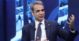Μητσοτάκης, Συνάντηση,mitsotakis, synantisi