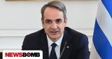 Μητσοτάκης, Γενοκτονία Αρμενίων, Σήμερα,mitsotakis, genoktonia armenion, simera