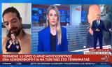 Άρης Μουγκοπέτρος, Σοβαρή,aris mougkopetros, sovari