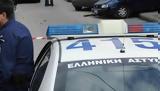 Μαφιόζικη, Χαλάνδρι –,mafioziki, chalandri –