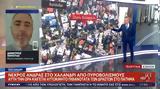 Πυροβολισμοί, Χαλάνδρι –,pyrovolismoi, chalandri –