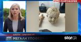 Κρήτη, Αρχαιοκάπηλοι,kriti, archaiokapiloi