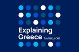 Explaining Greece, Athens’ Housing Crisis,History