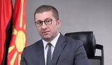 Ελλάδας, Σκόπια, Μίτσκοσκι,elladas, skopia, mitskoski