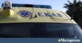 Ηράκλειο, - Ακρωτηριάστηκε,irakleio, - akrotiriastike