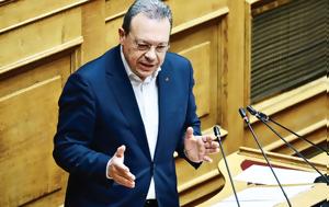 Φάμελλος, Μητσοτάκη, famellos, mitsotaki