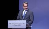 Μητσοτάκης, Ρύθμιση –, ΗΠΑ,mitsotakis, rythmisi –, ipa