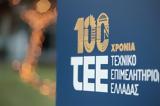 Συνεχίζεται, ΤΕΕ - Επιστολή 4,synechizetai, tee - epistoli 4
