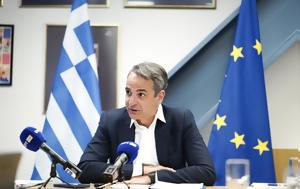 Μητσοτάκης, mitsotakis