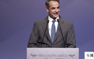 Μητσοτάκης, Ελλάδα, mitsotakis, ellada
