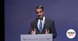 Μητσοτάκης, Αυτόματη, ΗΠΑ,mitsotakis, aftomati, ipa