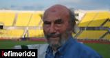 Στίβος, Εφυγε, Στάθης Φαφούτης, Ελλάδα,stivos, efyge, stathis fafoutis, ellada