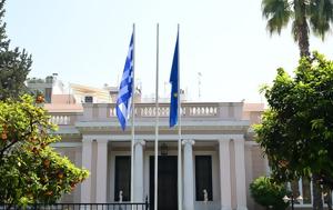 Μαξίμου, Golden Visa, ΔΠΕ 600, Γεώργιος Καραγιάννης, ΣΙΑ, maximou, Golden Visa, dpe 600, georgios karagiannis, sia