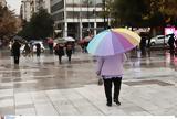 Καιρός, Βροχερό, – Πού,kairos, vrochero, – pou