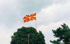 Βόρεια Μακεδονία, Νέες, Μίτσκοσκι, voreia makedonia, nees, mitskoski