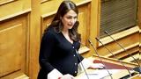 Δόμνα Μιχαηλίδου, Γέννησε,domna michailidou, gennise