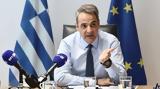 Παιδείας Θρησκευμάτων, Αθλητισμού, Κυριάκος Μητσοτάκης,paideias thriskevmaton, athlitismou, kyriakos mitsotakis