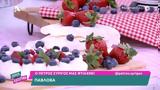 Πάβλοβα,pavlova