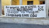 Ηράκλειο, Κατάληψη, Βασιλικής, Αγίου Μάρκου,irakleio, katalipsi, vasilikis, agiou markou