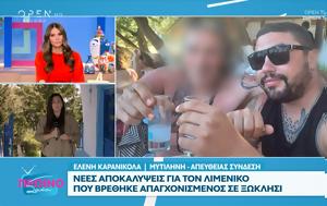 Μυτιλήνη, Νέες, 29χρονο, mytilini, nees, 29chrono