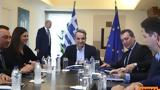 Παιδείας, Κυριάκος Μητσοτάκης,paideias, kyriakos mitsotakis