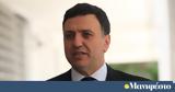 Κικίλιας, Συλλυπητήρια, – ΕΔΕ,kikilias, syllypitiria, – ede
