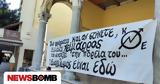 Ηράκλειο, Κατάληψη, Βασιλική, Αγίου Μάρκου - Ζητούν,irakleio, katalipsi, vasiliki, agiou markou - zitoun