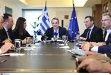 Mητσοτάκης,Mitsotakis