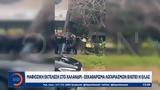 Μαφιόζικη, Χαλάνδρι – Ξεκαθάρισμα, ΕΛ ΑΣ,mafioziki, chalandri – xekatharisma, el as