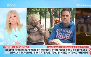 Ξεσπά, 85χρονης, Πόρο, “Όλοι, xespa, 85chronis, poro, “oloi