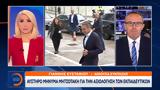 Παιδείας, Μητσοτάκης,paideias, mitsotakis
