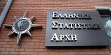 ΕΛΣΤΑΤ, Ενίσχυση, 2025,elstat, enischysi, 2025