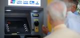 Συντάξεις Μαΐου 2025, Ποια,syntaxeis maΐou 2025, poia