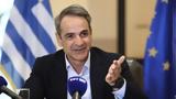 Επίσκεψη Μητσοτάκη, Παιδείας,episkepsi mitsotaki, paideias