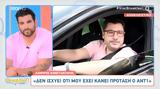 Λάμπρος Κωνσταντάρας, ΑΝΤ1,labros konstantaras, ant1
