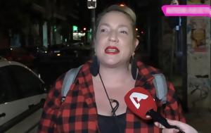 Ερασμία Μάνου, Βασίλη Δημάκη, Ψάχνουμε, erasmia manou, vasili dimaki, psachnoume