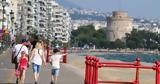 Πού, Θεσσαλονίκη – Πόσο,pou, thessaloniki – poso