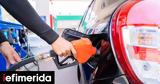 Γιατί πέφτει η τιμή της βενζίνης - Τι προβλέπουν οι ειδικοί για το μέλλον,
